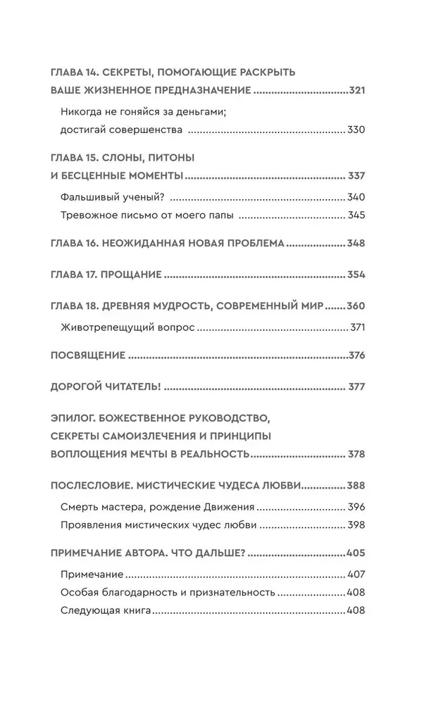 Starożytne sekrety mistrza uzdrowiciela medycyny wschodniej