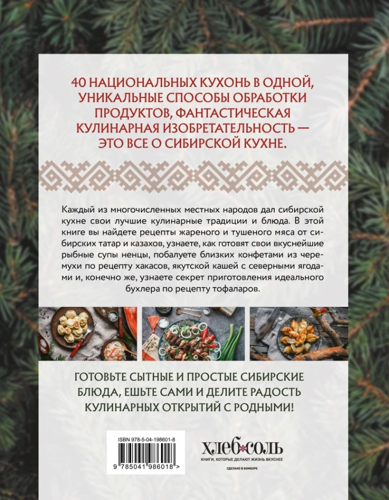 Siberi köök. Ajaloolised traditsioonid Venemaa suurimas regioonis