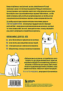 KatzenComic. Therapeutische Geschichten in Bildern über das Zähmen von Ängsten