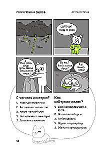 KatzenComic. Therapeutische Geschichten in Bildern über das Zähmen von Ängsten