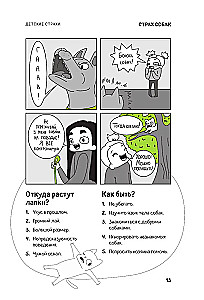 KatzenComic. Therapeutische Geschichten in Bildern über das Zähmen von Ängsten