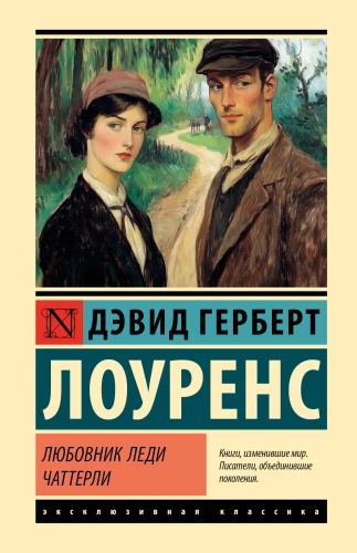 Ponia Čatterlė meilužis