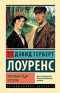 Kochanek pani Chatterley