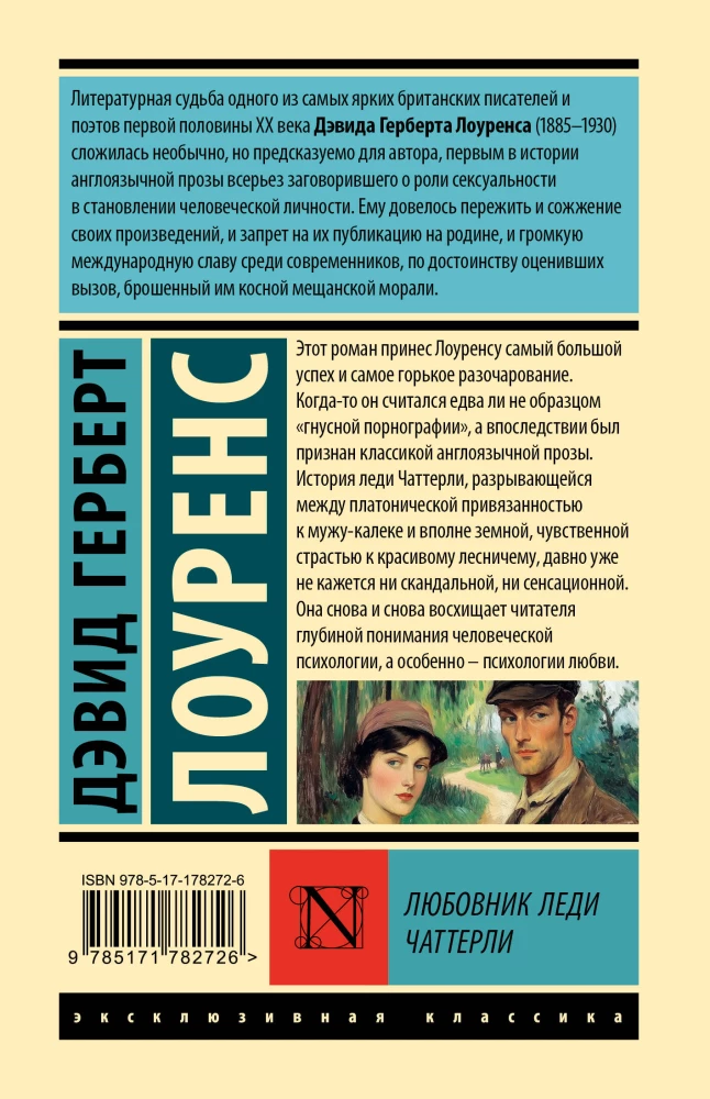 Kochanek pani Chatterley