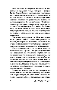 Kochanek pani Chatterley