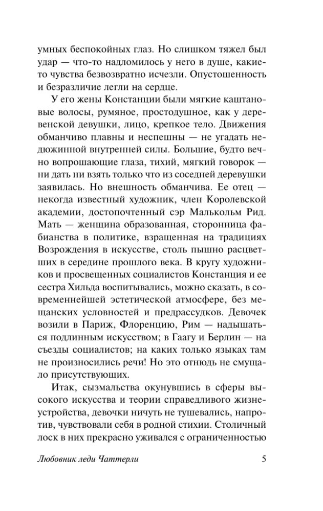 Kochanek pani Chatterley