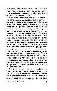 Kochanek pani Chatterley