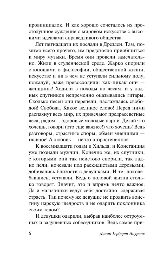 Kochanek pani Chatterley