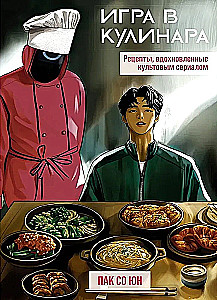 Gra w kulinaria. Przepisy inspirowane kultowym serialem