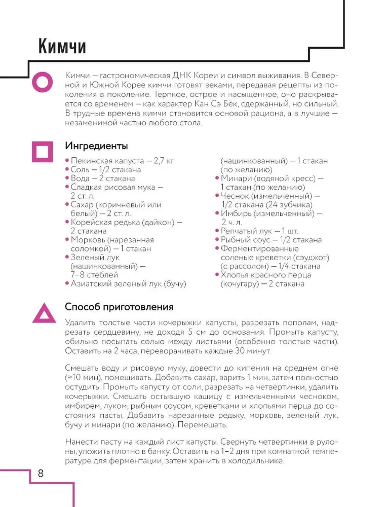 Gra w kulinaria. Przepisy inspirowane kultowym serialem