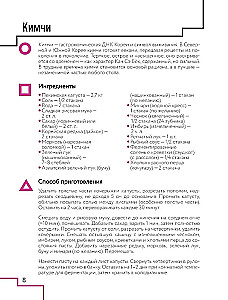 Gra w kulinaria. Przepisy inspirowane kultowym serialem