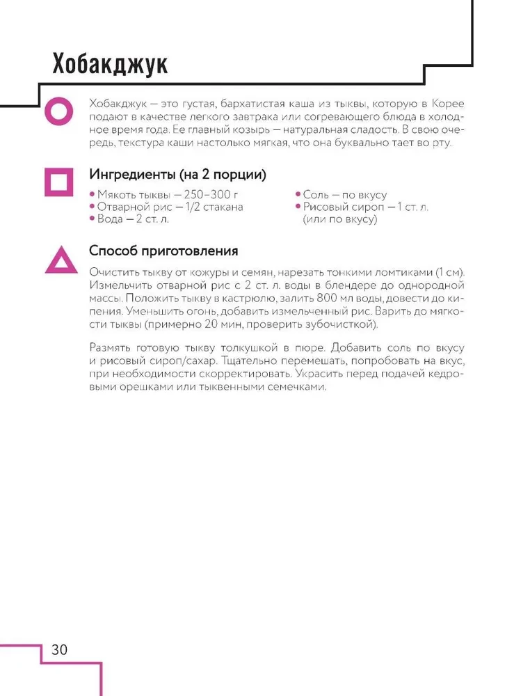 Gra w kulinaria. Przepisy inspirowane kultowym serialem