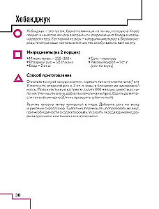 Gra w kulinaria. Przepisy inspirowane kultowym serialem