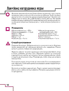 Gra w kulinaria. Przepisy inspirowane kultowym serialem