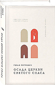 The Siege of the Church of the Holy Savior