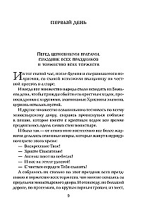 The Siege of the Church of the Holy Savior