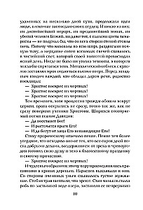 The Siege of the Church of the Holy Savior