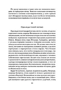 The Siege of the Church of the Holy Savior