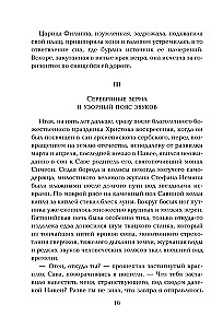 The Siege of the Church of the Holy Savior