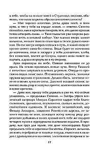 The Siege of the Church of the Holy Savior