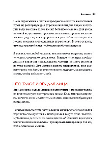 Japońska metoda młodości i piękna. Masaż i gimnastyka dla twarzy