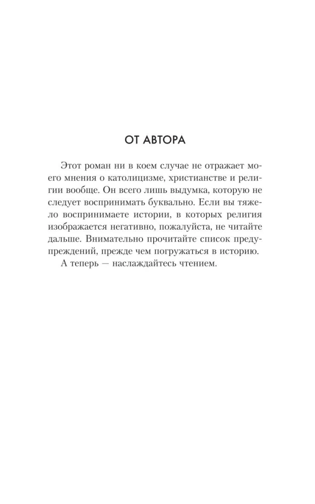 Atleisk man, tėve