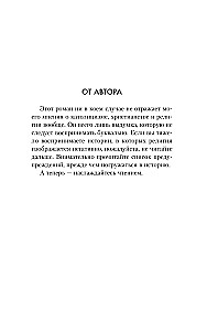 Atleisk man, tėve