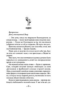 Atleisk man, tėve