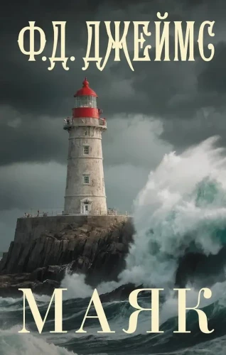Leuchtturm