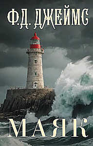 Leuchtturm
