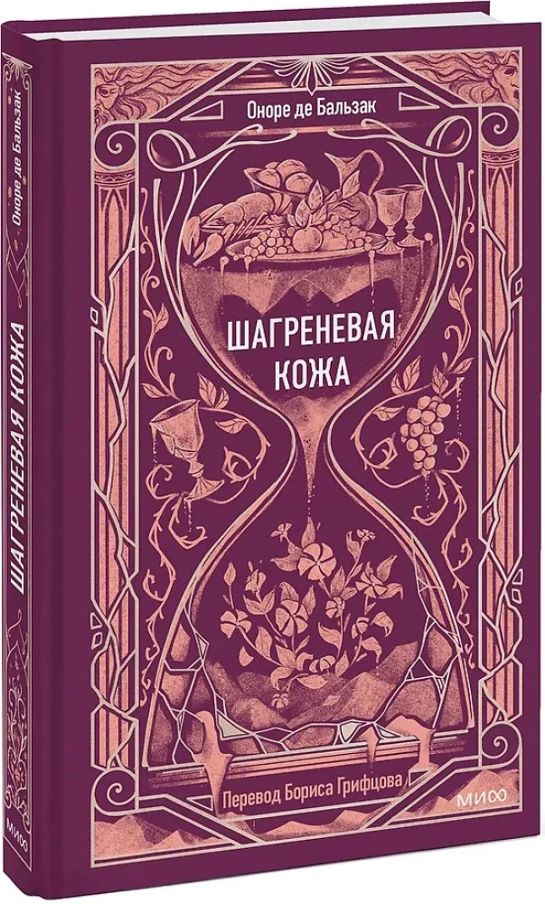 Skóra szagrenowa