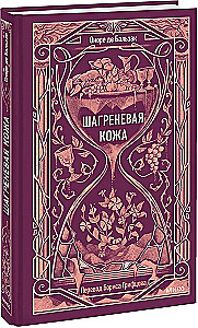 Skóra szagrenowa