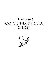 The Gospel of Mark: With Commentaries for Children and Teenagers