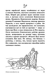 The Gospel of Mark: With Commentaries for Children and Teenagers