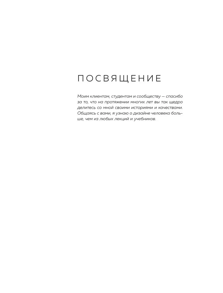 The Human Design Instruction. How to Make the Right Choices in Work, Love, and Life