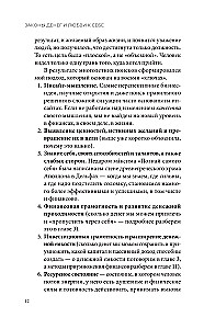 Законы денег и любви к себе