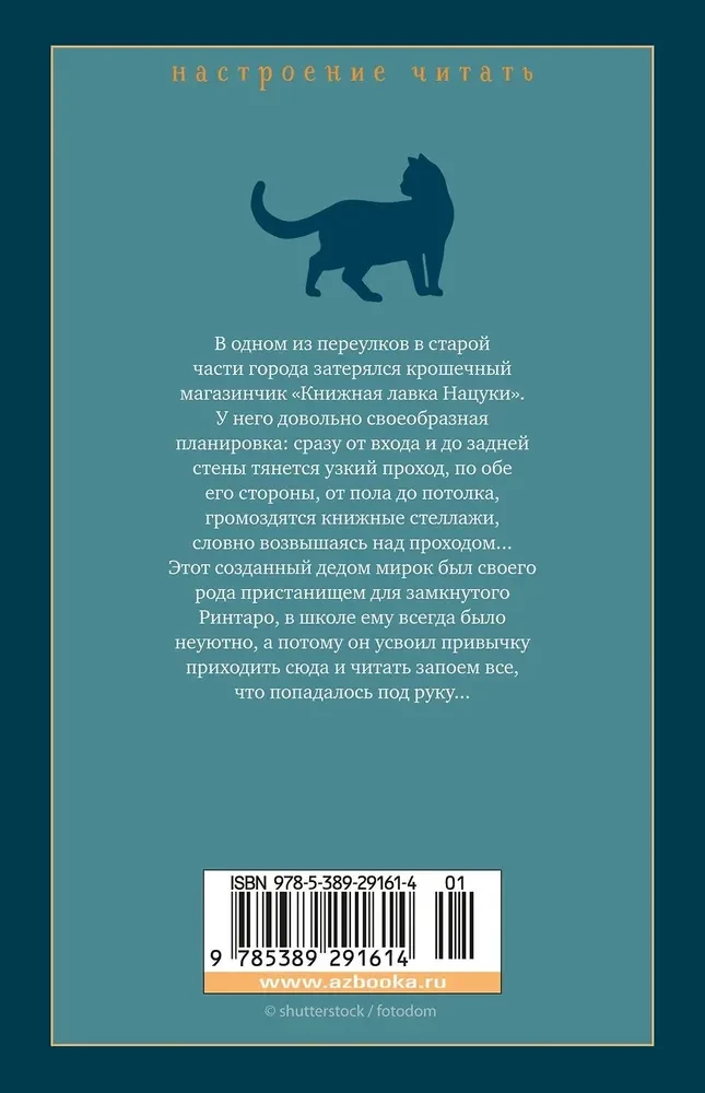 The Cat Who Loved Books — photo 3
