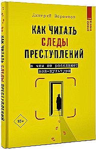 How to Read Crime Traces: What Pop Culture Won't Tell You