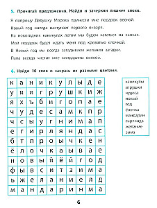 I am learning to write without mistakes. Prevention and correction of persistent writing errors