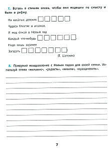I am learning to write without mistakes. Prevention and correction of persistent writing errors