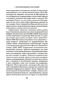 Fantazje bogów. Antyczne mity i przepowiednie przyszłości w starożytnym świecie