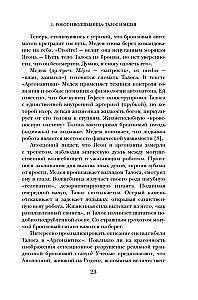 Fantazje bogów. Antyczne mity i przepowiednie przyszłości w starożytnym świecie
