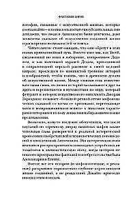 Fantazje bogów. Antyczne mity i przepowiednie przyszłości w starożytnym świecie