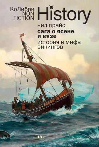 The Saga of Ash and Elm. History and Myths of the Vikings