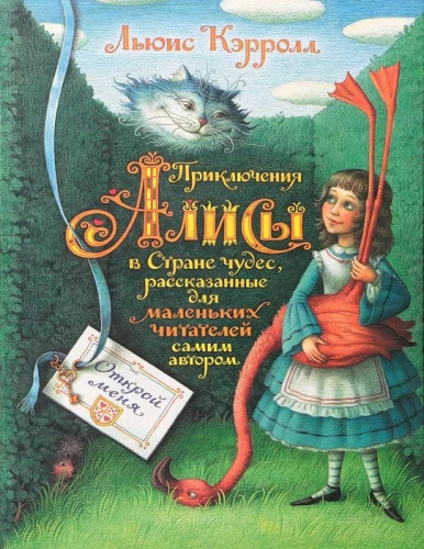 Przygody Alii w Krainie Czarów
