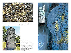 The Saga of Ash and Elm. History and Myths of the Vikings