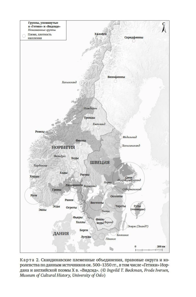 The Saga of Ash and Elm. History and Myths of the Vikings