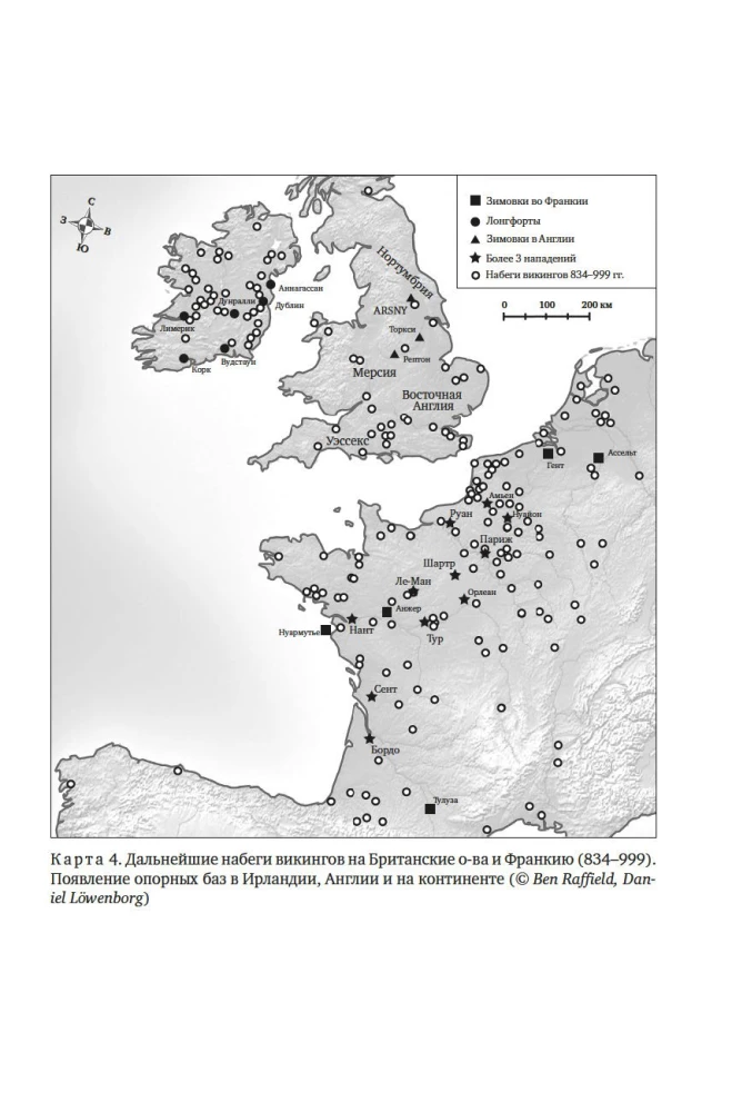 The Saga of Ash and Elm. History and Myths of the Vikings