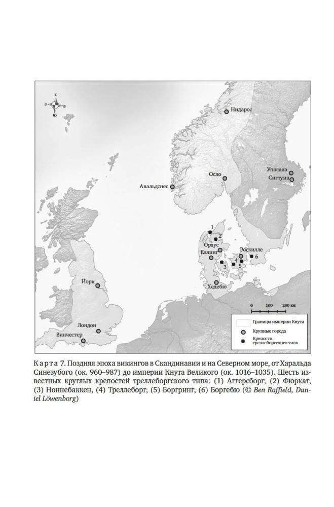 The Saga of Ash and Elm. History and Myths of the Vikings