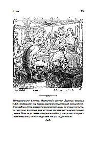 The Saga of Ash and Elm. History and Myths of the Vikings